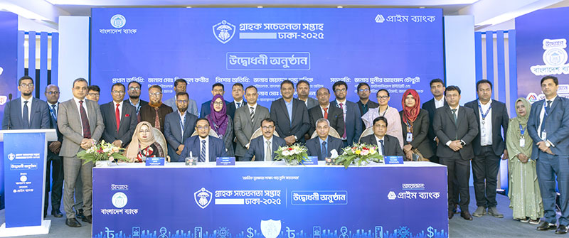 Prime Bank Hosts Inaugural Ceremony of Bangaldesh Bank's ‘Customer Awareness Week 2025’